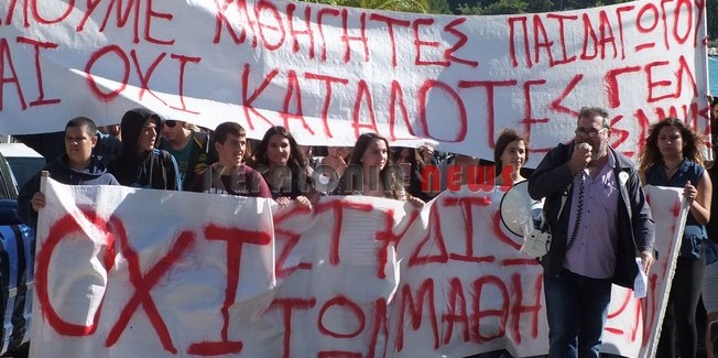 Για τις μαθητικές κινητοποιήσεις στο  Νομό
