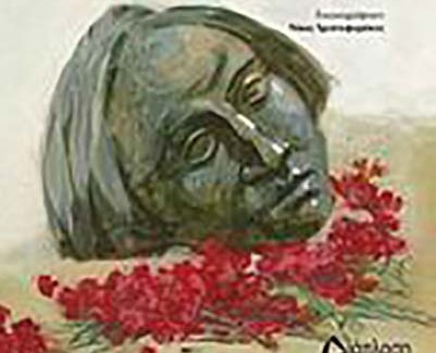 Εκπομπή «Να σου πω μια ιστορία;»  αφιερωμένη στο Πολυτεχνείο