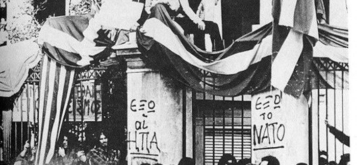 Εδώ Πολυτεχνείο!