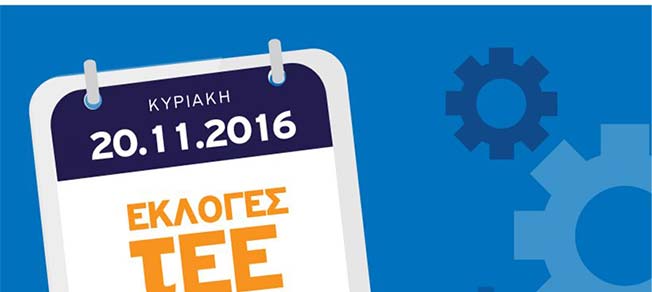 Κερδίζουμε την χαμένη αξιοπρέπεια μας