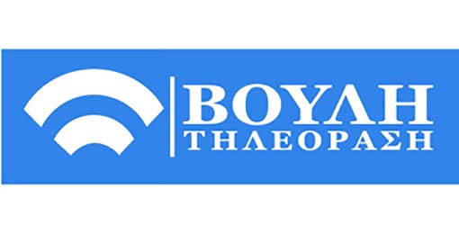 Ο Τηλεοπτικός Σταθμός της Βουλής εκπέμπει το  ανανεωμένο πρόγραμμά του από τη Δευτέρα 21 Νοεμβρίου.