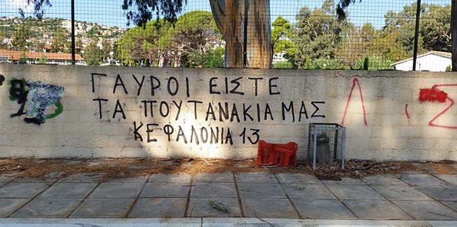 Πρωτοβουλία Πολιτών για την αντιμετώπιση  της  αισθητικής κακοποίησης της Κεφαλλονιάς
