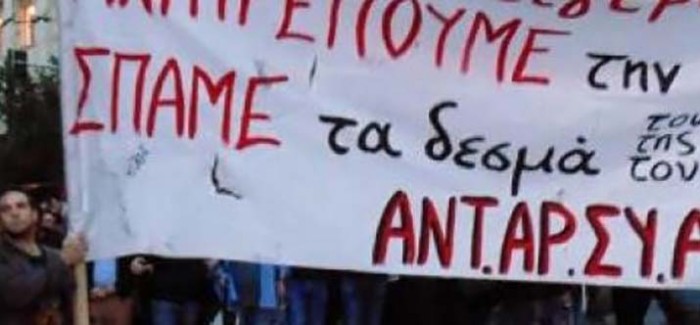 8 Δεκέμβρη: Κάθε απεργός είναι «καρφί» στο μάτι της κυβέρνησης και της εργοδοσίας