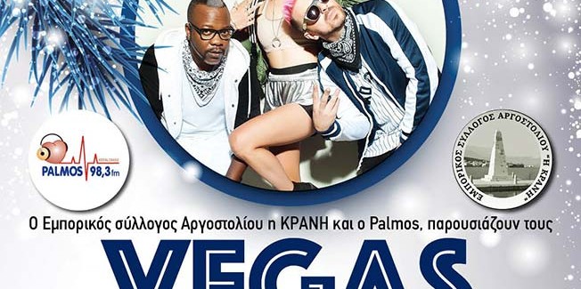 Αναβλήθηκε η συναυλία των Vegas!!!