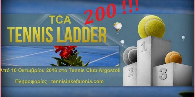 ”200 αγώνες!!”  Βαθμολογούμενο  πρωτάθλημα Tennis