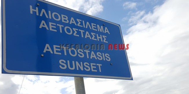 Ανταγωνίζονται στο πιο τελικά είναι  το “μπαλκονι του Ληξουριού”.
