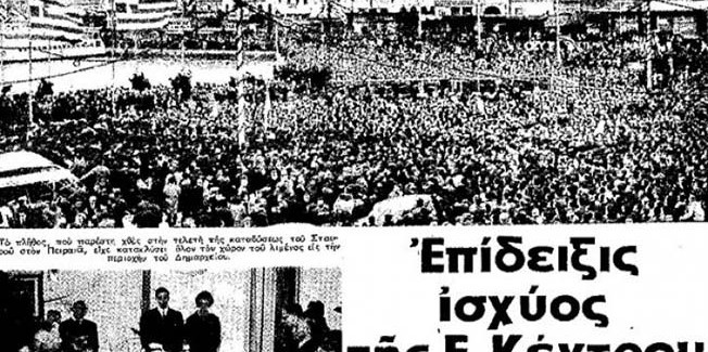 Τα επεισοδιακά Θεοφάνια του 1966