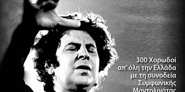Η Κεφαλονιά στο Καλλιμάρμαρο (ΠΑΝΑΘΗΝΑΪΚΟ ΣΤΑΔΙΟ)