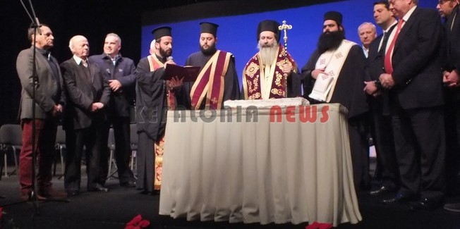 Κοπή της πίτας του Δήμου Κεφαλονιάς