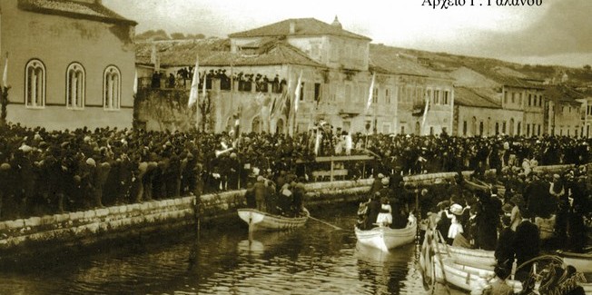 Τα κεφαλονίτικα έθιμα των Θεοφανείων (Μέρος α΄ )