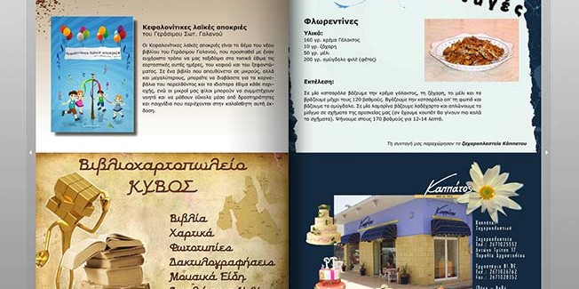 Μια ενημέρωση με τεκμηρίωση και με αξιοπρέπεια  προς στην  κα Χαριτάτου  Αριστέα  για το κατάπτυστο κείμενό της