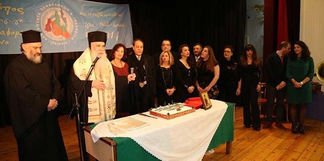 Την πίτας της έκοψε η Αδελφότητα  Κεφ/νων και Ιθακησίων Πειραιά.