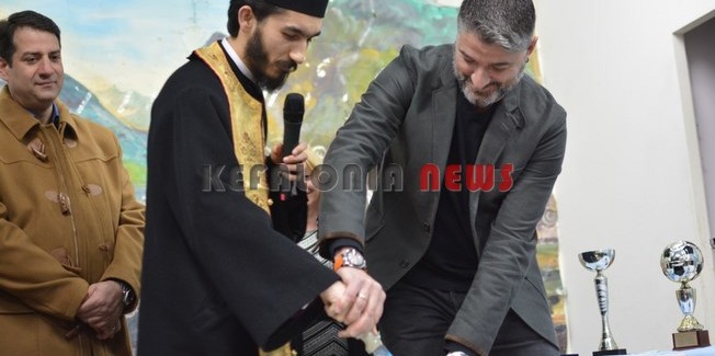 Έκοψε την πίτα του ο  Α.Ο. Σάμης.