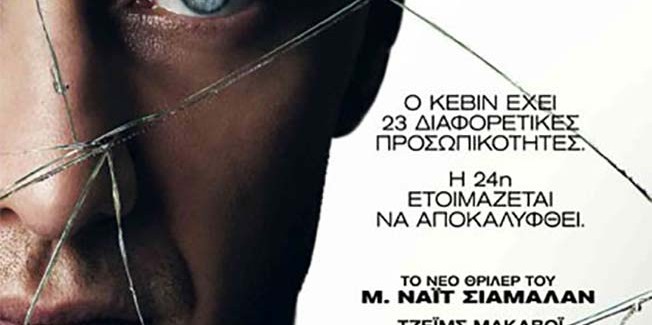 ΕΚΤΑΚΤΟ – Δημοτικός Κινηματογράφος