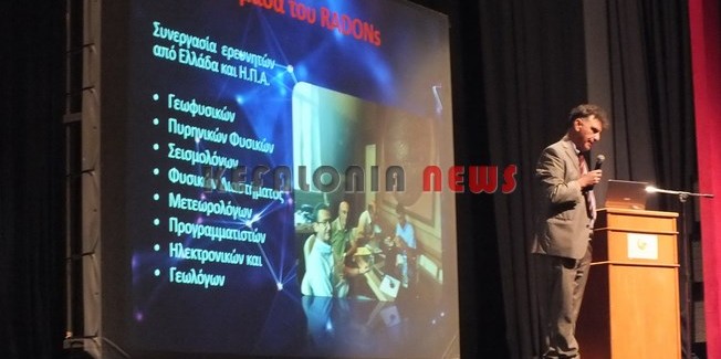 Τέλειωσε με επιτυχία το 2ο Συνέδριο  και Διεθνές Σχολείο Σεισμολογίας.