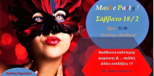 Η Αδελφότητα Πειραιά το γλεντά… ήρθαν οι απόκριες!!!