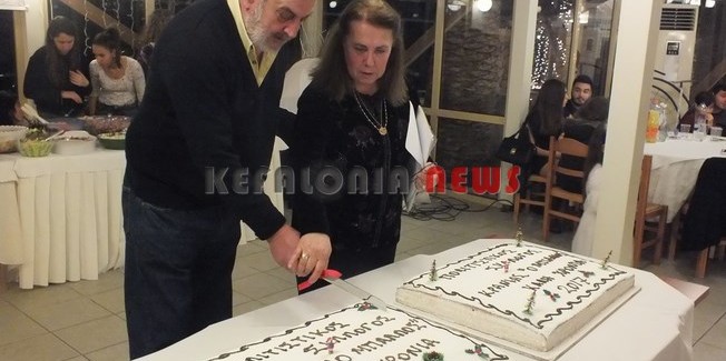 Έκοψε την πίτα του ο Χορευτικός Σύλλογος “Ο ΜΠΑΛΛΟΣ”.