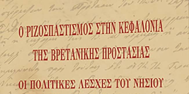 Κυκλοφόρησε το νέο βιβλίο  του Πέτρου  Πετράτου