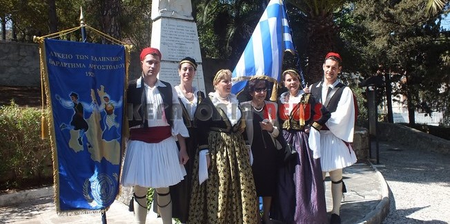 « ΠΡΟΓΡΑΜΜΑ ΕΟΡΤΑΣΜΟΥ ΤΗΣ ΕΘΝΙΚΗΣ  ΕΠΕΤΕΙΟΥ ΤΗΣ «25ης ΜΑΡΤΙΟΥ 1821» ΣΤΟ ΑΡΓΟΣΤΟΛΙ »