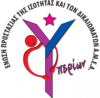 ΠΕΡΙΛΗΨΗ ΠΡΟΣΚΛΗΣΗ ΕΚΔΗΛΩΣΗΣ ΕΝΔΙΑΦΕΡΟΝΤΟΣ
