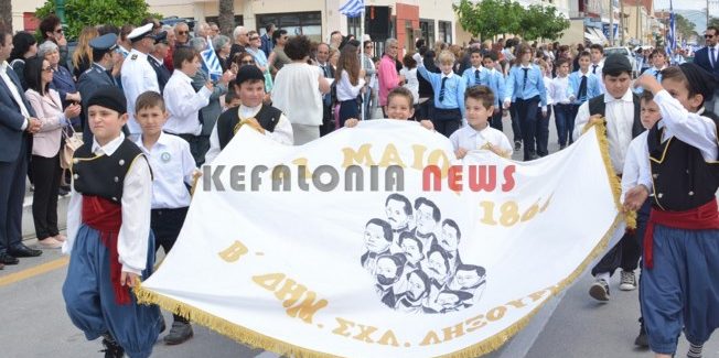 Τίμησαν στο Ληξούρι  την 153η επέτειο της Ένωσης των Επτανήσων με την Ελλάδα