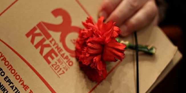 ΕΚΔΗΛΩΣΗ ΜΝΗΜΗΣ ΚΑΙ ΤΙΜΗΣ ΣΤΟΥΣ 5  ΗΡΩΕΣ ΕΑΜΙΤΕΣ ΠΑΤΡΙΩΤΕΣ ΚΟΜΜΟΥΝΙΣΤΕΣ