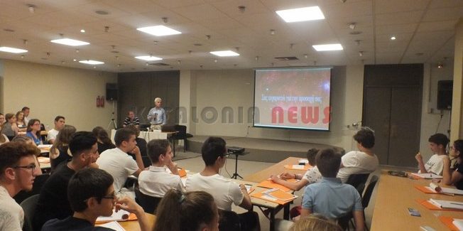 3ο Θερινό Σχολείο Φυσικής –  Αστρονομίας Κεφαλονιάς.