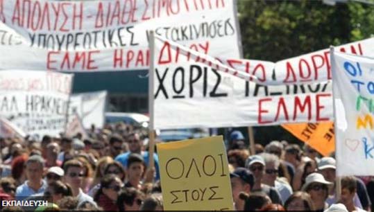 Σχετικά με το 18ο Συνέδριο της ΟΛΜΕ