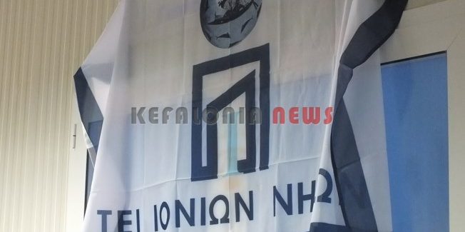 Παρουσίαση έρευνας ικανοποίησης  τουριστών για την Κεφαλονιά