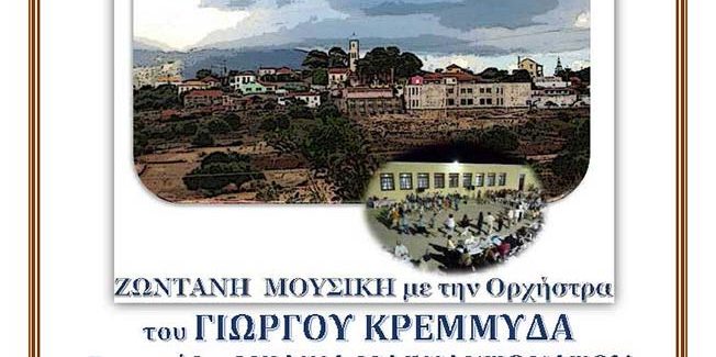 Πανηγύρι στα Μεσοβούνια