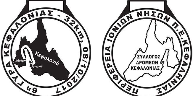 ΤΟ ΣΟΥΠΕΡ ΜΕΤΑΛΙΟ ΤΗΣ 6ΗΣ ΓΥΡΑΣ- ΛΗΞΗ  ΕΓΓΡΑΦΩΝ ΤΙΣ4/10/2017