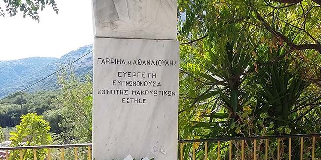 Η Αδελφότητα Πειραιά συμμετείχε  στις εκδηλώσεις μνήμης του Μέγα Ευεργέτη της Γαβριήλ Αθανασούλη