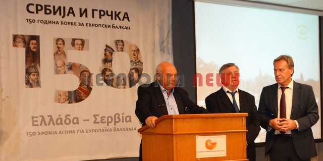 Ελλάδα – Σερβία: 150 χρόνια αγώνων….