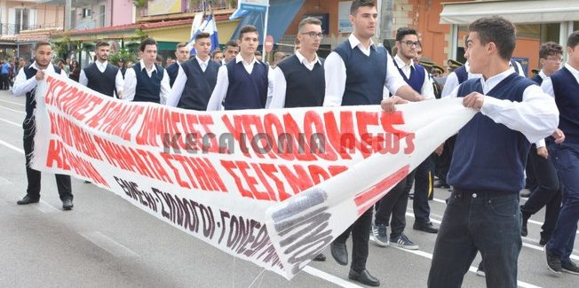 Η Μαθητική παρέλαση στο Ληξούρι…