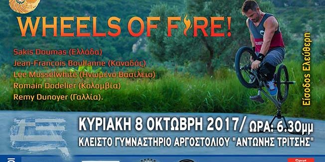 ΕΠΙΔΕΙΞΗ ΑΚΡΟΒΑΤΙΚΩΝ ΙΣΟΡΡΟΠΙΑΣ ΣΕ ΠΟΔΗΛΑΤΟ