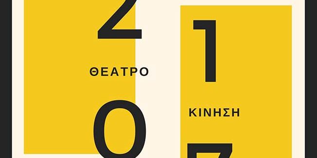 Εταιρεία Καλλιτεχνικών Παραγωγών  «ΚΕΝΤΡΟ»