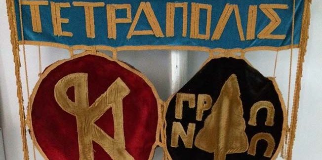 Συνεχίζονται οι εγγραφές στην ΦΙΛΑΡΜΟΝΙΚΗ ΤΕΤΡΑΠΟΛΙΣ