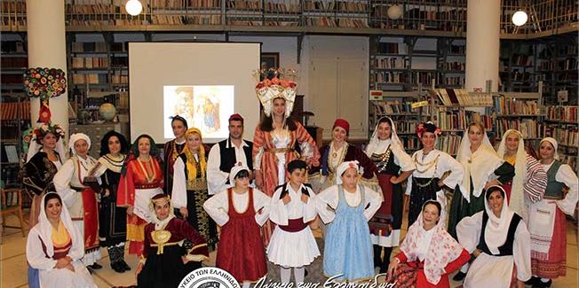 “Ο Παραδοσιακός Χορός σε συνάρτηση με την Μουσική και την Φορεσιά”.