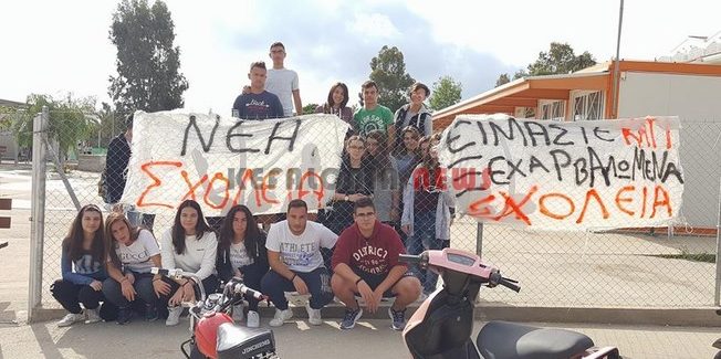 Συνεχίζεται για 3η ημέρα η κατάληψη  των σχολείων στο Ληξούρι.