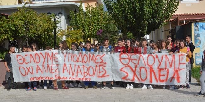 Ακόμα μια φορά στους δρόμους οι μαθητές