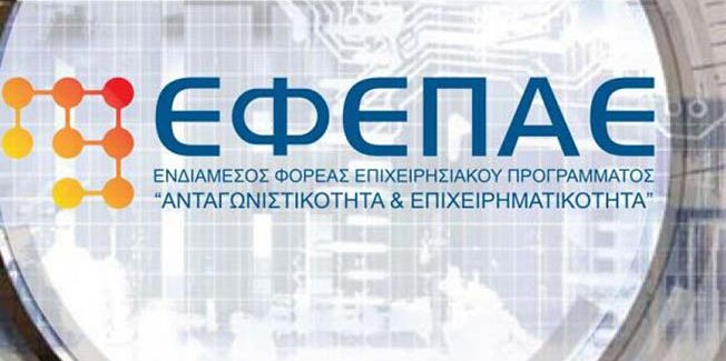 Ενημερωτική εκδήλωση στο Επιμελητήριο.