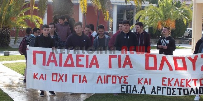 2ο Λύκειο Αργοστολίου συμμετοχή στην Πανεκπαιδευτική συγκέντρωση