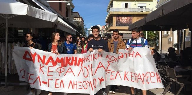 Πορεία τριών ΓΕΛ στο Αργοστόλι.