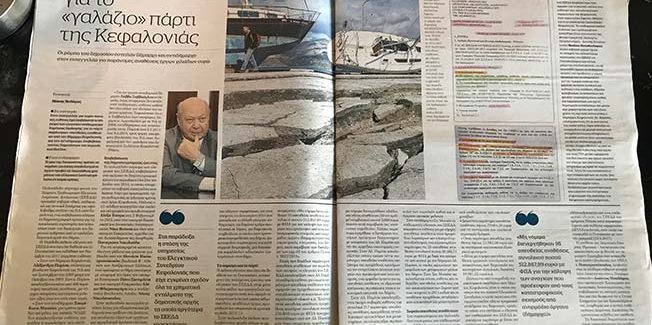 “Χαμός” γίνεται με το δημοσίευμα της εφημ.  DOKUMENTO.