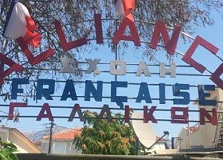 2η συνάντηση για την καινοτομία στη  Γαλλική Σχολή