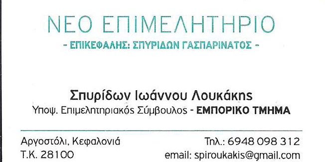 Ευχαριστώ όλους που με τίμησαν με την ψήφο τους.