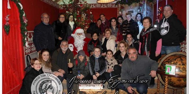 ΑΠΟΧΑΙΡΕΤΙΣΜΟΣ ΤΟΥ ΠΑΛΙΟΥ ΚΑΙ ΚΑΛΩΣΟΡΙΣΜΑ ΤΟΥ ΝΕΟΥ ΧΡΟΝΟΥ
