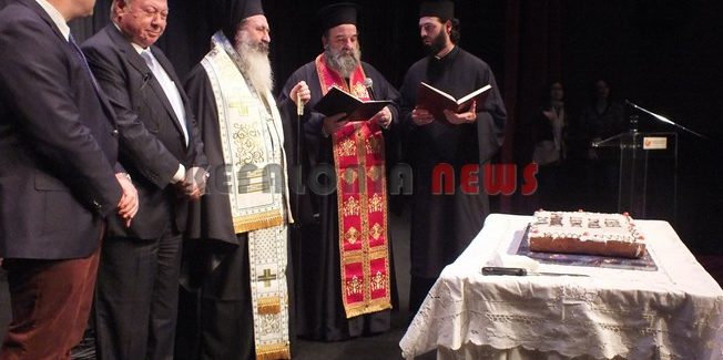 Ο Δήμος Κεφαλονιάς έκοψε την πίτα του.