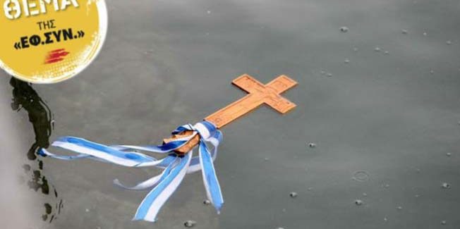 Τελικά, υπάρχουν άθεοι στην Ελλάδα;