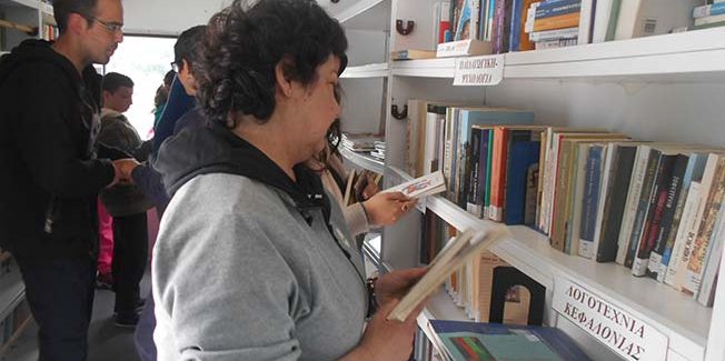 ΚΙΝΗΤΗ ΒΙΒΛΙΟΘΗΚΗ ΤΗΣ ΙΑΚΩΒΑΤΕΙΟΥ ΒΙΒΛΙΟΘΗΚΗΣ